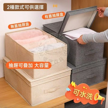 收納盒 收納箱 衣服收納盒 衣物收納盒 折疊收納盒 收納籃 衣物收納箱 衣服收納箱 折疊收納箱 帶蓋收納箱 布藝收納箱