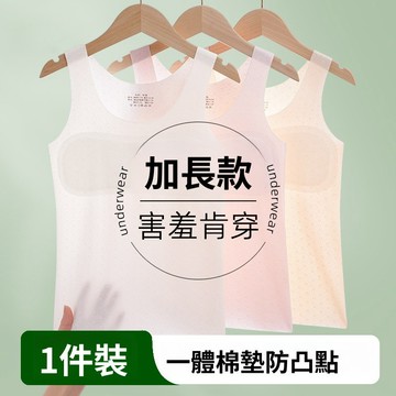 女童背心發育期小學生防凸點內衣女兒童萌芽期7-12歲大童少女文胸