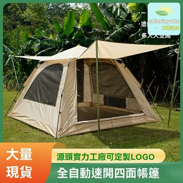 【一秒速開防雨】露營帳篷 戶外帳篷 便攜帳篷 天幕帳篷 加厚防風 3-4人適用 野營野餐 公園沙灘通用