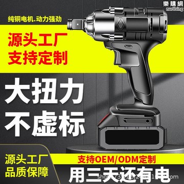 電動扳手有刷一體機鋰電衝擊板手充電款起擰機家用可攜式大扭力扳