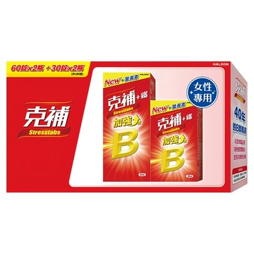 克補 B群+鐵加強錠 30顆 x 2盒 + 60顆 x 2盒  180顆  1組