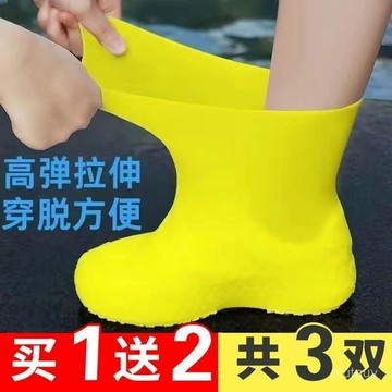 防水鞋套硅膠防滑雨鞋套防滑加厚耐磨戶外防水鞋套防雨男女雨靴套 AE0M