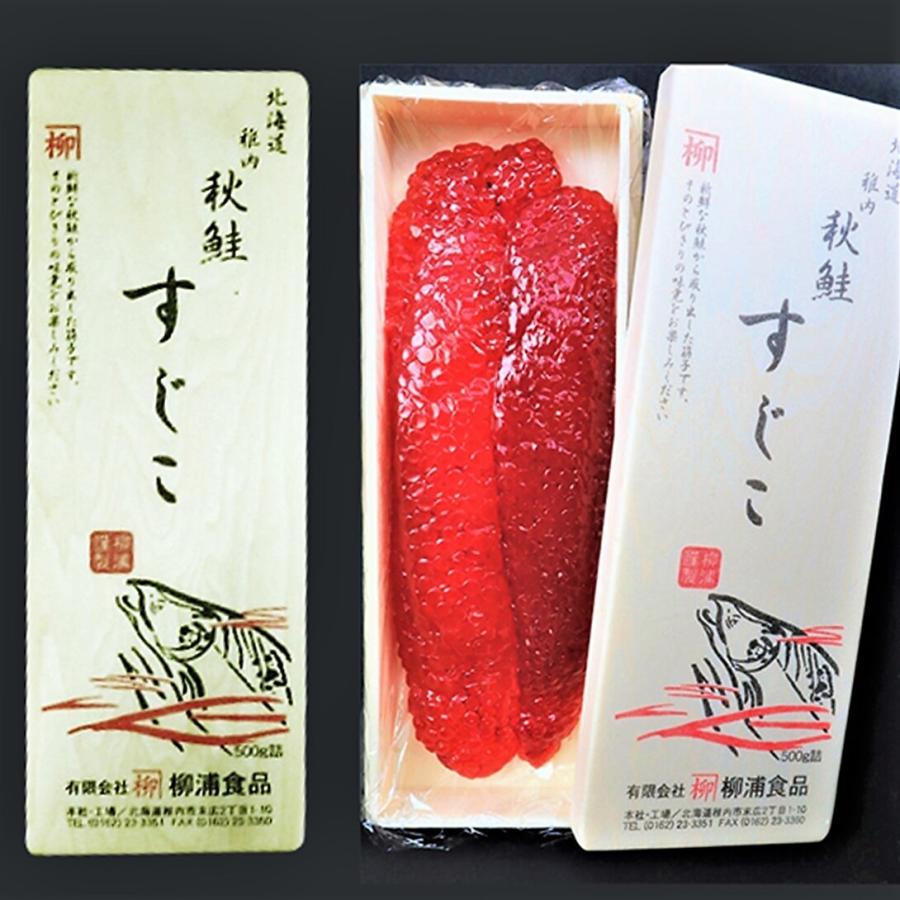 すじこ 筋子 秋鮭すじ子 甘塩 稚内ブランド認定品 450ｇ  宗谷で作った極上すじこ