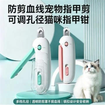 引力推推剪貓咪指甲剪可調節圓孔剪兔子寵物指甲鉗新手專用小盲剪