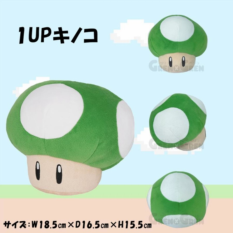 スーパーマリオ ぬいぐるみ (S)(マリオ/ルイージ/ヨッシー