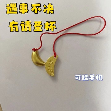 【新品撿漏】金色聖杯 招財擺飾 有求必應 祈福 中國風 小眾禮物 開運 聖杯 招財 風水擺件 禮品 台灣出貨