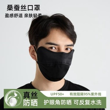 桑蠶絲口罩透氣真絲防曬口罩男女戶外騎行夏季防紫外線遮陽面罩