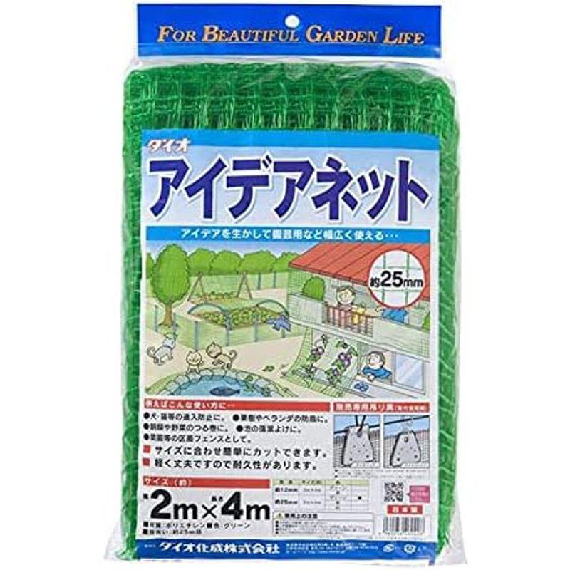 ダイオ化成 アイデアネット 約25mm目 2m x 4m 緑