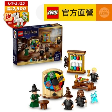【LEGO樂高】哈利波特系列 76460 霍格華茲城堡：分類帽 儀式(Harry Potter 玩具)