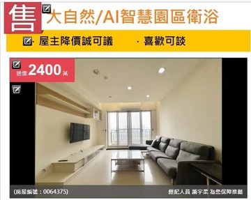 u~大自然/AI智慧園區衛浴開窗大三房+B1平車｜新竹縣竹北市勝利七街二段