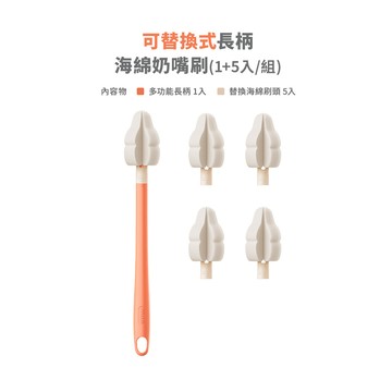 MOYUUM 韓國 長柄海綿奶嘴刷全系列-多款可選