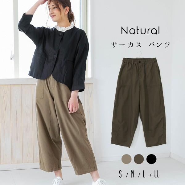 ベイカーパンツ レディース 黒 カーキ ワイドパンツ サーカス