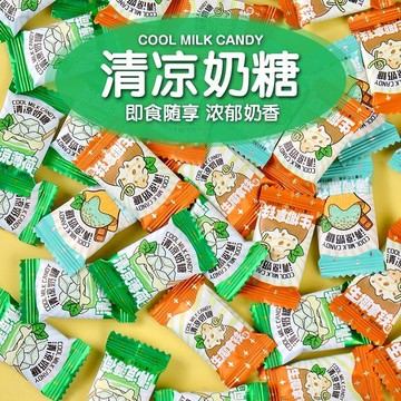 ✨Dora＆精選✨咖啡清涼奶糖特濃咖啡清涼薄荷黑巧生椰拿鐵即食清涼奶糖零食批發
