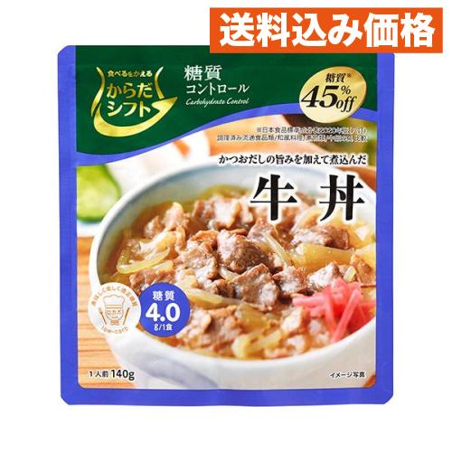 からだシフト 糖質コントロール 牛丼 140g×10個