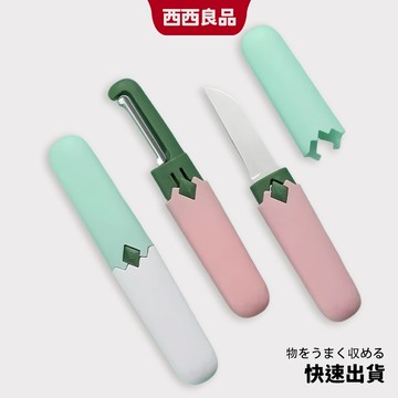 隔日到貨 兩用水果刀 二合一  削皮刀 水果刀 不鏽鋼削皮器 廚具 削皮器 蔬果刀 去皮器 刮皮刀 多功能刀具 西西良品