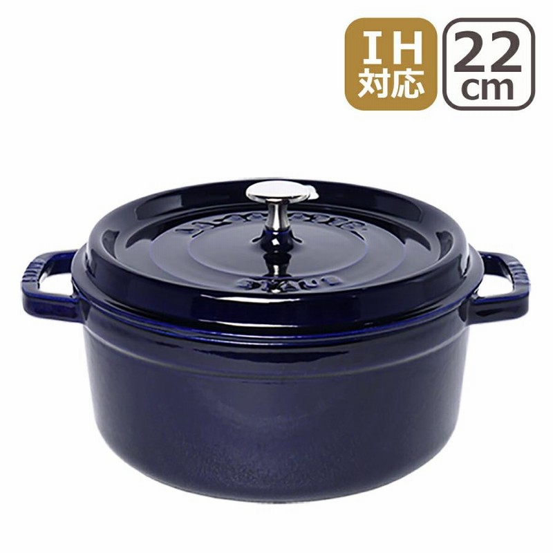 STAUB ストウブ ココット ラウンド 22cm両手鍋 シナモン 楽天市場】22cm シナモン ストウブの通販