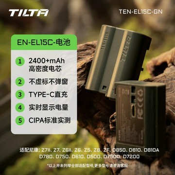 TILTA 鐵頭EN-EL15C相機 電池適用尼康Z5 Z6 Z63/62 ZF D7100 D7000myg8061