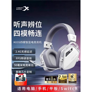 無線電競游戲耳機藍牙頭戴式電腦聽聲辨位專用耳麥西伯利亞K03S