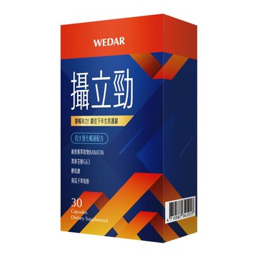 WEDAR 日本專利攝立勁順暢勇猛組