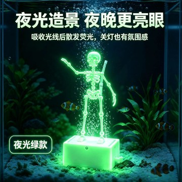 💰銅板好物💰水舞骷髏頭魚缸造景創意  擺件  無動力跳舞搖擺骷髏裝飾可動打氧