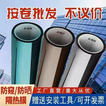 【510米裝】夏季防曬隔熱膜傢用遮陽玻璃貼膜陽臺遮光防紫外綫