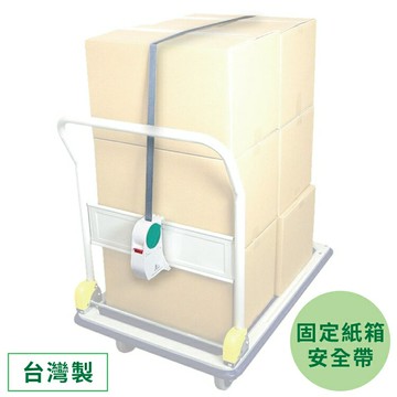 耀您館★日本KING JIM手推車用貨物紙箱安全帶固定器DAB10(台灣製;帶長3.1公尺)適物流貨運搬貨搬家【APP下單點數4倍送】