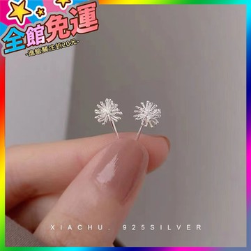 🌸台灣出貨🌸 防過敏蒲公英耳釘女花朵耳釘2025新款學生小巧養耳洞耳飾女 🥇滿額免運🥇X370-11-A