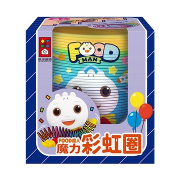 魔力彩虹圈-FOOD超人