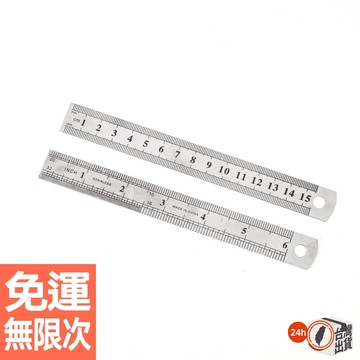 雙面不鏽鋼直尺 直尺 鐵尺 長尺 鋼尺 刻度尺 短尺 測量 辦公文具 双面 尺 鋼板尺