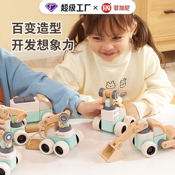 跨境熱賣兒童DIY木制益智玩具工程車百變拼裝積木嬰兒禮物套裝