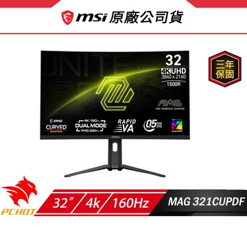 MSI 微星 MAG 321CUPDF 曲面電競螢幕 32吋 160Hz VA UHD 0.5ms HDR 電腦螢幕