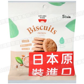 Silvia 可可風味餅乾 30g