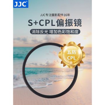 JJC CPL偏振鏡37 40.5 46 49 52 58 62 67 72 77 82mm偏光濾鏡適用佳能尼康索尼富士騰龍適馬相機鏡頭