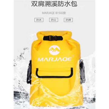 邁嘉千戶外雙肩背包游泳溯溪漂流男女海邊收納袋旅行沙灘防水背包