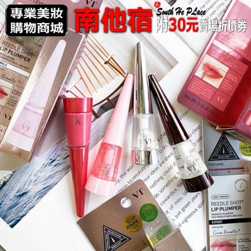 ❮南他宿❯ 超商免運中 VT 老虎微晶豐唇蜜保養精華 入門款/高手款  唇蜜 護唇膏 唇部精華