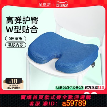 【台灣公司 可打統編】金橡樹乳膠坐墊美臀腰靠套裝凳子墊腰枕辦公室椅子墊學生軟屁墊