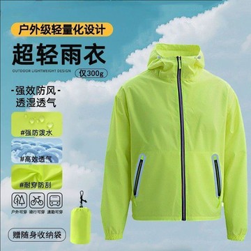 超薄超輕雨衣套裝男女全身防暴雨便攜戶外輕量化旅行分體騎行雨衣W
