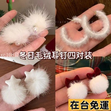🚚限時下殺🚚飾品💎冬日氛圍感~純色毛球耳環2026新款爆款耳釘氣質秋冬耳飾女高級感