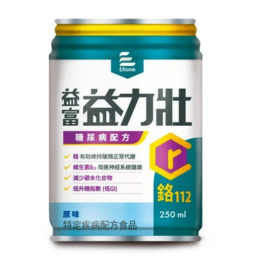 益富 益力壯糖尿病配方 鉻112 糖尿病配方-(原味/香草/奶茶口味)24入 250ml/罐
