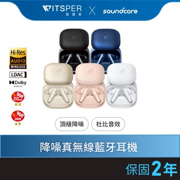 【買就送PD充電線】soundcore Liberty 5 降噪真無線藍牙耳機｜語你同行 聲聲動人