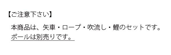 鯉のぼり 庭用 富士鯉 7m 7点 庭園用 大型セット ポール別売り 鯉5匹 フジサン鯉 KOF-O-FJ0707