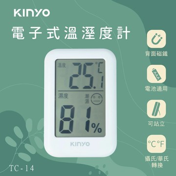 KINYO 電子式溫溼度計【4.16 露營部品】溫度計 溫濕度計 耐嘉 【【原廠保固 / TC-14】