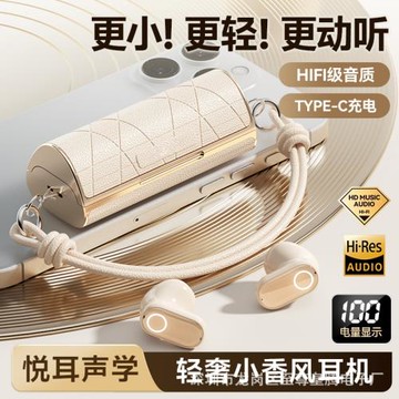 2025新款無線藍牙耳機精致包包復古長續航迷你半入耳降噪耳機跨境
