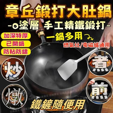 新款 不挑爐灶 章丘大肚鐵鍋 大肚鍋 無塗層不沾鍋 煮菜鍋 平底鍋 炒鍋 手工鍛造鑄鐵鍋 大肚炒鍋 炒菜鍋 煎鍋 深炒鍋