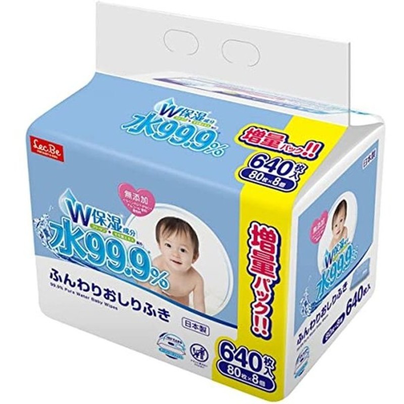 美浜卸売ムーニーおしりふき やわらか素材 詰替用 ８０枚×８個パック×10個セット 2021春大特価セール！