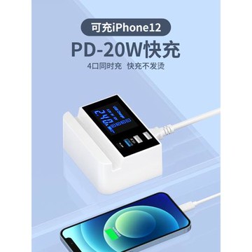 多口usb充電器多功能排插多孔智能數顯插座手機充電樁無線充閃充PD快充20W通用插頭桌面工作室大功率插線板