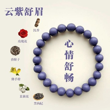 臺灣出🔥🔥古法天然中藥五行合香珠手串五方藥香疏肝鬱情緒穩定中藥手串組合