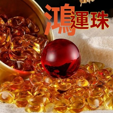 🙏🏻紫南宮過爐 開光🔥八月初更新-紅色鴻運珠水晶球轉運珠客廳裝飾風水球無孔圓珠高檔禮品桌麵擺件 4Y63