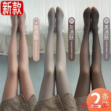 【M-5XL大尺碼】大尺碼女裝 光腿神器 加厚打底褲 絲襪 外穿褲 打底褲 保暖褲 空姐灰透膚假透肉春秋冬加絨加厚加大碼