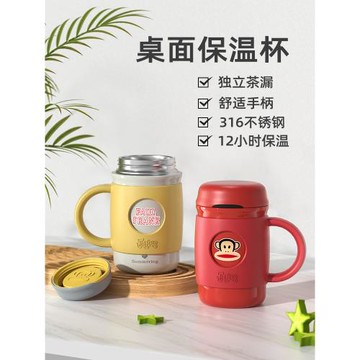 (免運)大嘴猴保溫杯男士辦公室帶蓋大容量茶杯女泡茶水分離手柄咖啡杯子